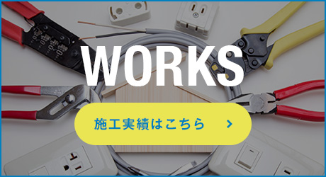 works_half_banner_off